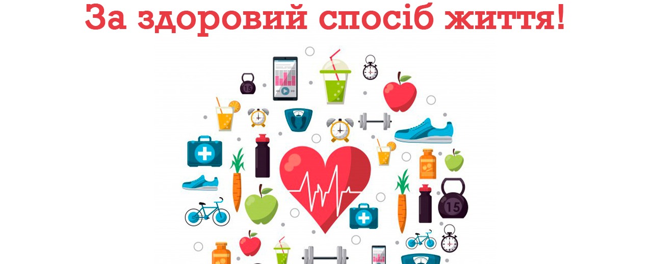 Профілактика шкідливих звичок серед підлітків! | Новини | Нововодолазька  селищна територіальна громада